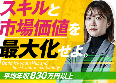 株式会社Ａｓｃｅｎｄｒｉｘ ITエンジニア／平均年収830万円以上／フルリモート可能