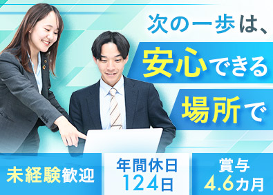 株式会社増田医科器械 医療機器商社ルート営業／未経験歓迎／土日祝休み／賞与約5カ月