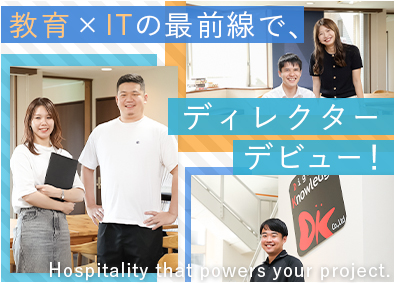 株式会社デジタル・ナレッジ 教育・ITディレクター／未経験歓迎／フレックス＆リモートあり