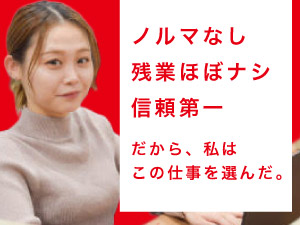 株式会社イオシス(丸紅グループ) 法人営業／年休124日／原則定時退社／賞年4回／ノルマなし