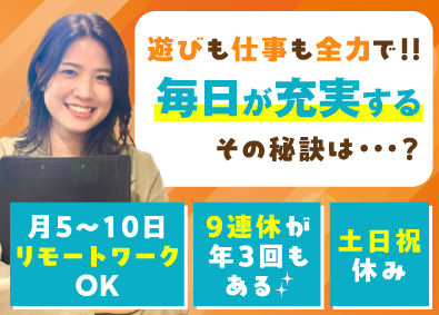 株式会社ａｍｂｉｅｎｔ 人材コーディネーター／賞与3回／9連休年3回／リモートあり