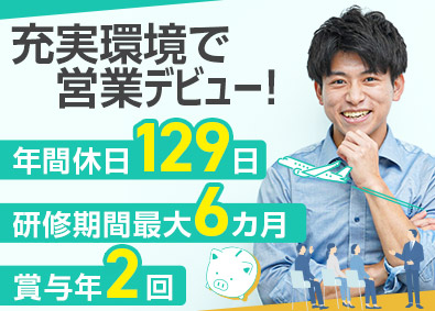 富国石油株式会社 法人営業／年休129日（25年度）／残業10h以下／家族手当