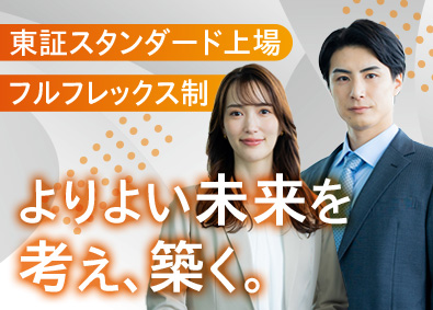 株式会社ツナググループ・ホールディングス【スタンダード市場】 RPO営業／フルフレックス制／月給30万円以上／年休120日