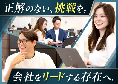 新日本住設株式会社 事業・販促プランナー（新規事業／戦略企画）／年休120日