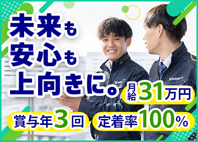 株式会社関西ビルド 資材管理／未経験から月給31万円／賞与3カ月分／残業少なめ