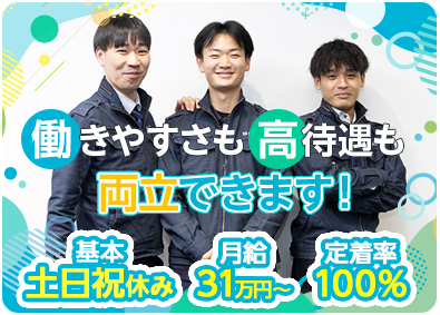 株式会社関西ビルド 法人営業／未経験から月給31万円／賞与3カ月分／残業少なめ