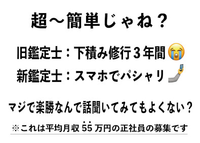 株式会社アールイコール 出張買取／未経験歓迎／1年目平均月収55万／土日休／面接1回