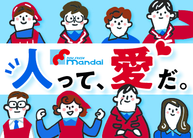 株式会社万代 店舗スタッフ／賞与100万円／月9～12日休／平均勤続15年