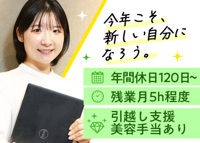 株式会社オフィス 総合職／キャリアアドバイザー等／年休129日可／引越し支援有
