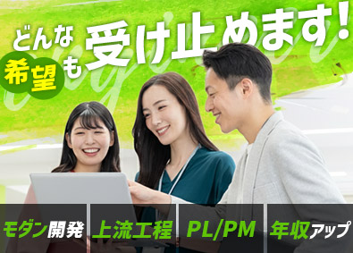 日本融智株式会社 ITエンジニア（経験が浅い方歓迎）リモートOK／年休125日