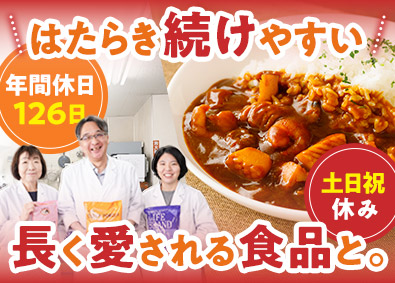 交易食品株式会社 食品メーカーの品質管理／未経験歓迎／年休126日／残業ほぼ0
