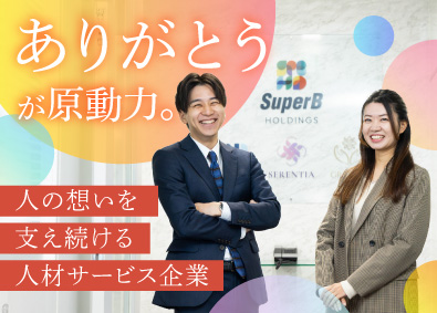 株式会社シュパーブ 海外人材の採用アドバイザー＃年収500万円＃年休120日以上