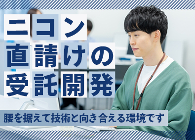 日本システム制御株式会社 開発エンジニア／週2リモート勤務／100%請負自社内開発