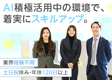 株式会社ベイシス 不動産事務／土日祝休み／年間休日120日以上／業界未経験可