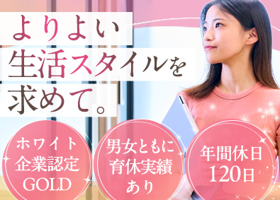 株式会社オープンアップコンストラクション（旧株式会社夢真） 管理事務／年休120日／男女で育休実績／ホワイト企業認定／o