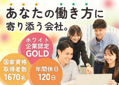株式会社オープンアップコンストラクション（旧株式会社夢真）