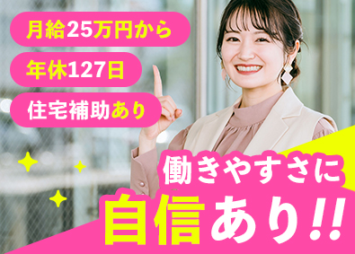 三雅産業株式会社（ミマササンギョウ） 営業事務／未経験歓迎／土日祝休み／月給25万円から／賞与2回