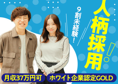 株式会社オープンアップコンストラクション（旧株式会社夢真）