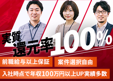 UPSKILL WORKS株式会社 ITエンジニア／前職給与保証／フルリモートOK／案件自由選択