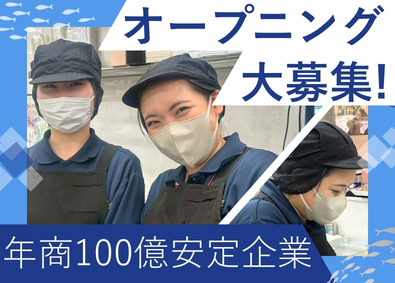 株式会社仙令平庄 3月郡山・4月福島オープニング募集／鮮魚・店長・エキスパート