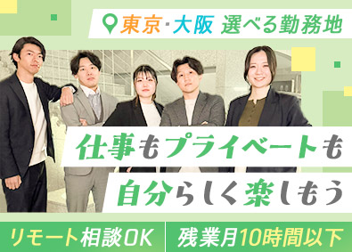 株式会社キャリア・ブランディング 人材コーディネーター／月給30万円以上／年間休日120日