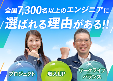株式会社ビーネックステクノロジーズ 品質保証・品質管理／残業月平均9.2時間／大手メーカーで活躍