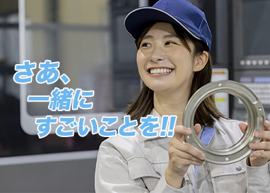 菱輝金型工業株式会社 技術職／航空宇宙業界向けの圧倒的スケール／空調完備の環境