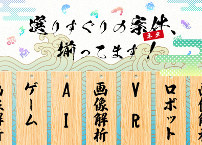 株式会社スタッフサービス　エンジニアリング事業本部