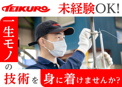 株式会社テイクロ めっき加工スタッフ／未経験歓迎／年間休日120日