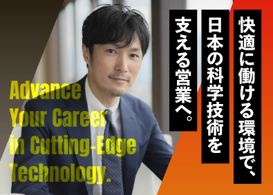 株式会社HPCテック 法人営業／未経験歓迎／賞与昨年度実績4～6カ月／土日祝休み