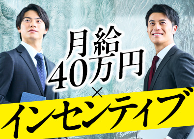 株式会社ＹＬＤ リユース営業（法人向け）／月給40万円以上／インセンティブ有