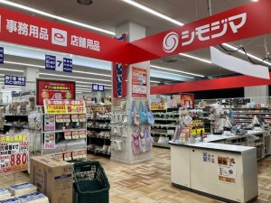 株式会社シモジマ【プライム市場】 包装資材の販売スタッフ／未経験可／月給30万円／年休123日