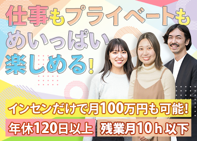 クレイトエージェンシー株式会社 WEB商材のインサイドセールス／年収500万円以上／土日祝休