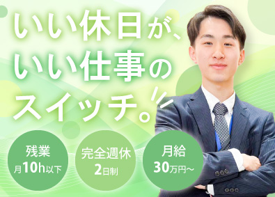 株式会社イーグルマウンテン カスタマーサポート／月給30万～／年休120日／入社祝10万