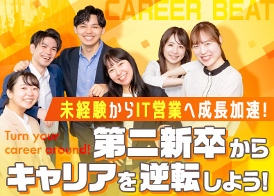 株式会社キャリアビート(GOOYAグループ) 人材コーディネーター／未経験歓迎／AI活用で効率的に営業