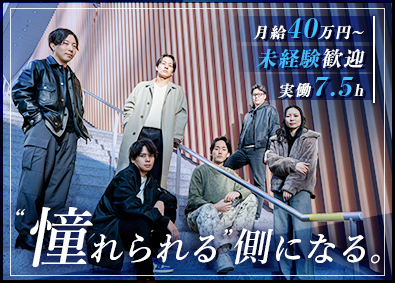 株式会社ザ・ハウス 不動産営業／未経験／年休160日／月給40万円／実働7.5h