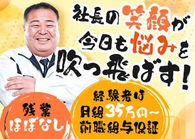 株式会社鈴木工務店 土木施工管理／経験者月給35万円～／出張・転勤・遠出なし