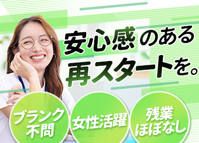 スギムラ化学工業株式会社 事務／転勤なし／基本定時退社／年間休日は120日／土日祝休