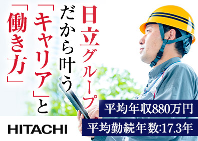株式会社日立プラントサービス(日立グループ) 産業プラント施工管理or設計／総合職／元請9割／年休126日