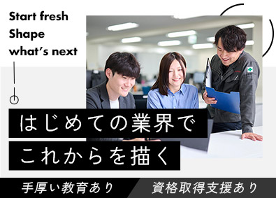日本ハウズイング株式会社 マンションの建築施工管理・営業／未経験歓迎／スライドワーク