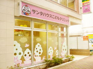 サンタハウスこどもクリニック 医療事務／年間休日130日／月給25万円～／長期休暇あり