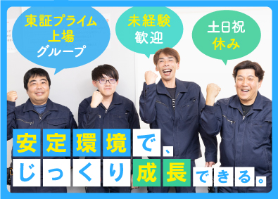 日化メンテナンス株式会社(ヤマダホールディングスグループ) 設備管理スタッフ／未経験歓迎／年休125日／定着率96%