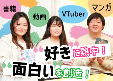株式会社サイドランチ 漫画・書籍・VTuber企画編集者／動画監督スキルも習得可能