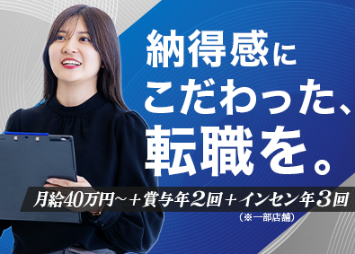 株式会社IDOM（イドム）【プライム市場】 ガリバーの店長確約／初年度年収650万円確約！／1HSM