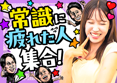 株式会社こみっく ・完全週休3日・で稼げる遊べるハッピー令和企業／営業職