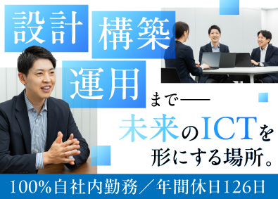 アプライドテクノロジー株式会社 インフラエンジニア／未経験歓迎／年休126日／リモートあり
