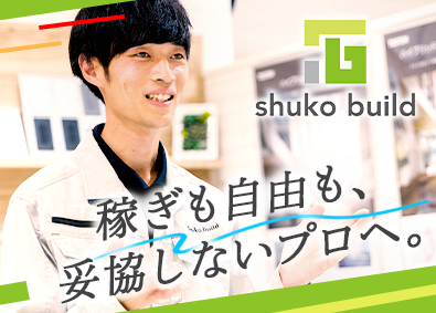 株式会社秀光ビルド 施工管理／月給35万円～／土日祝休み／月残業8h以下