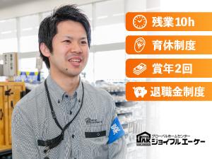 株式会社ジョイフルエーケー 現場主導の店づくり／月給25万円以上／週休2（101）