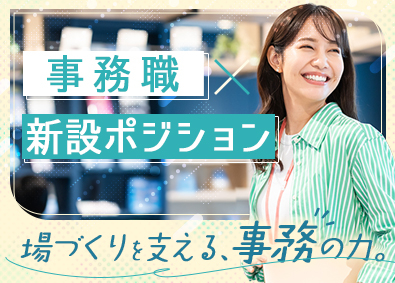 株式会社工芸社 イベント運営サポート（営業事務）／フレックス／年休124日