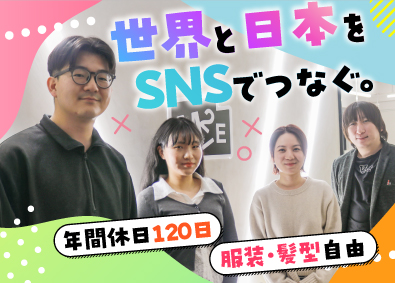 株式会社マシュマロエンタメ インフルエンサーマーケティング／経験者優遇／成長中企業